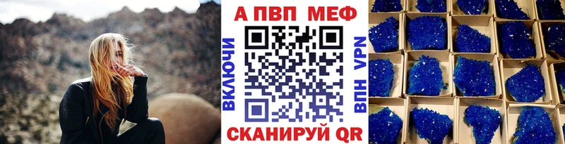 A-PVP крисы CK  Яблоновский 