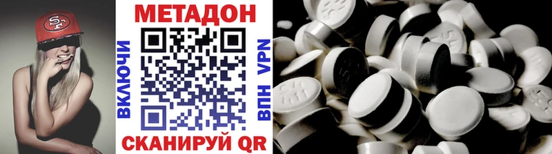 Метадон methadone  наркошоп  Яблоновский 